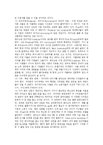 [독후감] 크리스 앤더슨의 `프리[FREE]`를 읽고-3