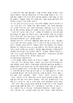 [독후감] 크리스 앤더슨의 `프리[FREE]`를 읽고-4