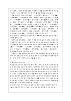 [독후감] 정약용의 `목민심서`를 읽고-2