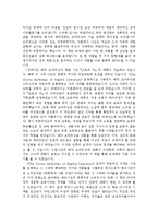 [영문학개관] 영문학과 사회 비평을 읽고-2