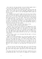 [독후감] ‘긍정의 힘’을 읽고-2