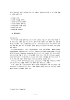 [독후감] ‘긍정의 힘’을 읽고-3
