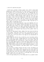 [뮤지컬 영화와 감상] 마이 페어 레이디 감상문-4