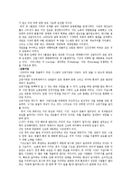 [독후감] 앨빈 토플러의 ‘부의 미래’를 읽고-2