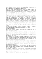 [독후감] 앨빈 토플러의 ‘부의 미래’를 읽고-3