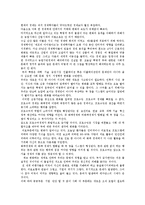 [독후감] 앨빈 토플러의 ‘부의 미래’를 읽고-5