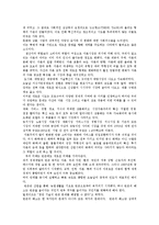 [독후감] 앨빈 토플러의 ‘부의 미래’를 읽고-6