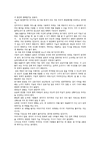 [독후감] 앨빈 토플러의 ‘부의 미래’를 읽고-9