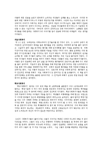 [복지독후감] ‘사회복지사 이야기’를 읽고 나서-2