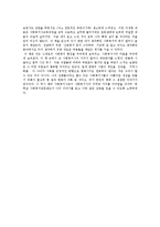 [복지독후감] ‘사회복지사 이야기’를 읽고 나서-3