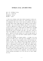 [리더십독후감] 스티븐 코비의 `원칙중심의 리더십`을 보고-1