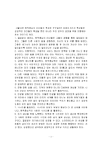 [리더십독후감] 스티븐 코비의 `원칙중심의 리더십`을 보고-2