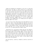자유론 요약 및 독후감-1