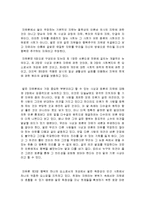 자유론 요약 및 독후감-2
