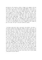 자유론 요약 및 독후감-3