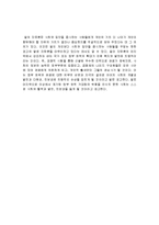 자유론 요약 및 독후감-4