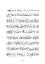 [독후감] ‘맥킨지는 일하는 방식이 다르다’를 읽고-2