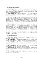[독후감] ‘맥킨지는 일하는 방식이 다르다’를 읽고-4