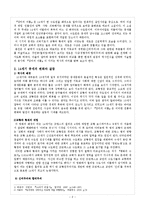 [독후감] `장미의 이름`에 나타난 중세적 세계관-2