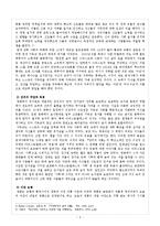 [독후감] `장미의 이름`에 나타난 중세적 세계관-4