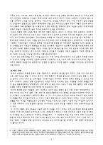 [독후감] `장미의 이름`에 나타난 중세적 세계관-5
