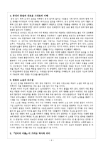 [독후감] `장미의 이름`에 나타난 중세적 세계관-6