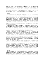 [독서감상문] 심리학 - `유쾌한 심리학`을 읽고-2
