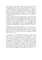 [독서감상문] 심리학 - `유쾌한 심리학`을 읽고-3