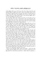 에쿠니 가오리에 소란한 보통날을 읽고-1