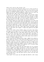 에쿠니 가오리에 소란한 보통날을 읽고-2