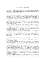 [독후감] ‘봉순이 언니’를 읽고-1
