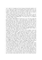 괴짜경제학 플러스을 읽고나서-1