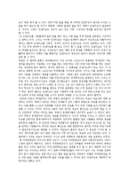 괴짜경제학 플러스을 읽고나서-2