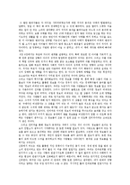 괴짜경제학 플러스을 읽고나서-3