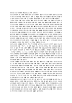 [독후감] ‘88만원 세대’을 읽고서-7