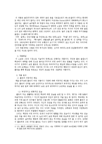 [독후감] `호밀밭 파수꾼`을 읽고 - 홀든이 진정으로 원했던 것-2