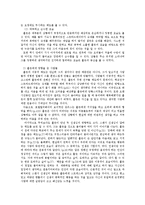 [독후감] `호밀밭 파수꾼`을 읽고 - 홀든이 진정으로 원했던 것-3