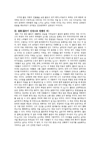 [독후감] `호밀밭 파수꾼`을 읽고 - 홀든이 진정으로 원했던 것-4