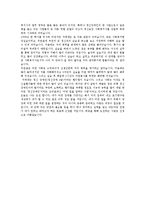 [독후감] ‘희망이 있어, 아름다운 사람’을 읽고-2