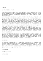 [독후감] 기독교와 문화를 읽고-3