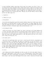 [독후감] 기독교와 문화를 읽고-5