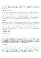 [독후감] 기독교와 문화를 읽고-10
