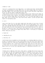 [독후감] 기독교와 문화를 읽고-11