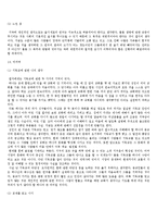 [독후감] 기독교와 문화를 읽고-16