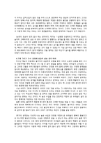 김난도 - 『아프니까 청춘이다.』에 대한 내용정리-5