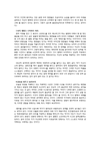 김난도 - 『아프니까 청춘이다.』에 대한 내용정리-6
