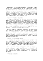 김난도 - 『아프니까 청춘이다.』에 대한 내용정리-10