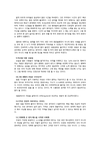 김난도 - 『아프니까 청춘이다.』에 대한 내용정리-14