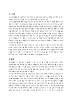 [독후감] 빅터 프랭클의 `죽음의 수용소에서`를 읽고-1