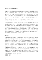 [독후감] 빅터 프랭클의 `죽음의 수용소에서`를 읽고-2